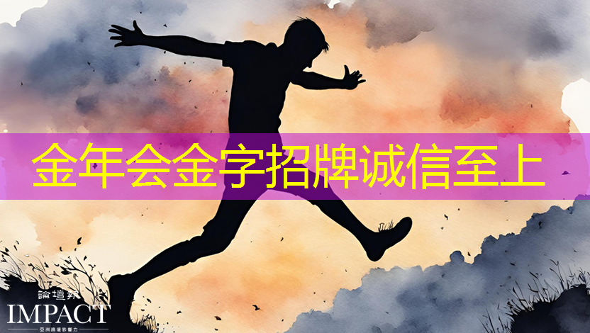 金年会:商业展示升级换代,智慧商显设备重新定义行业标杆 金年会:商业展示升级换代,智慧商显设备重新定义行业标杆