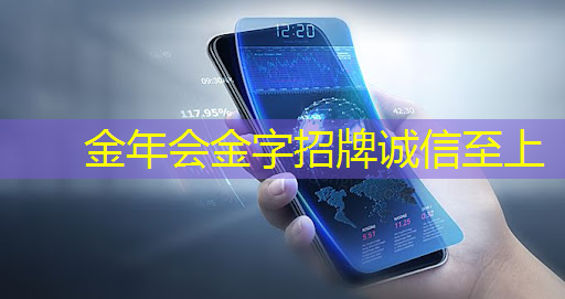金年会：门头沟智能建筑与智慧城市施工