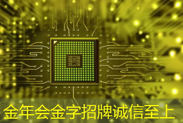 金年会：金昌智慧城市系统集成