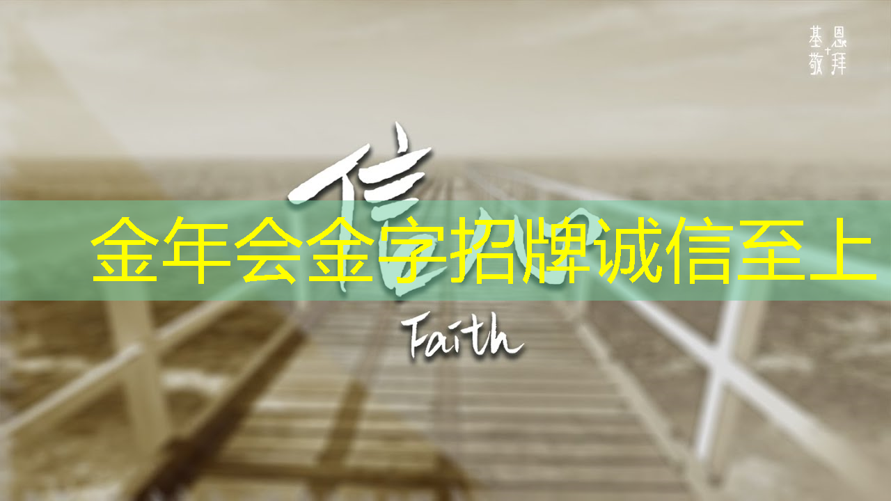 金年会：通信行业智慧城市发展
