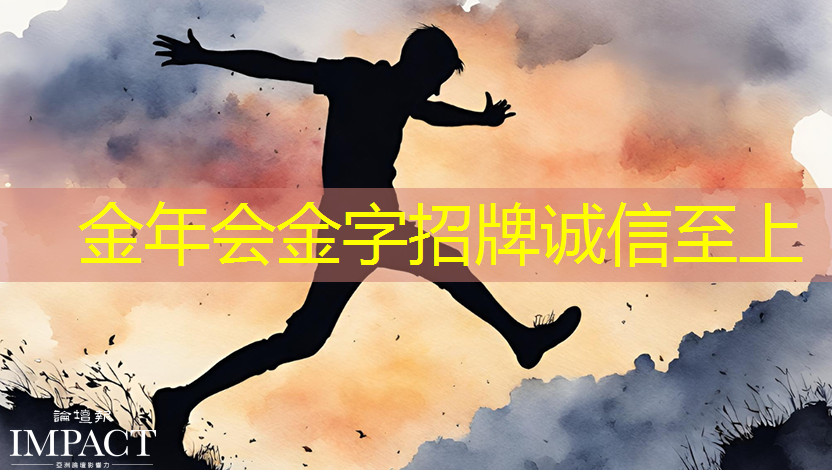 金年会:工业互联网盛典 金年会:工业互联网盛典