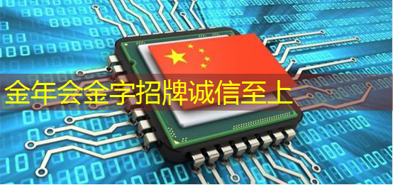 金年会:探索工业互联网效果 金年会:探索工业互联网效果