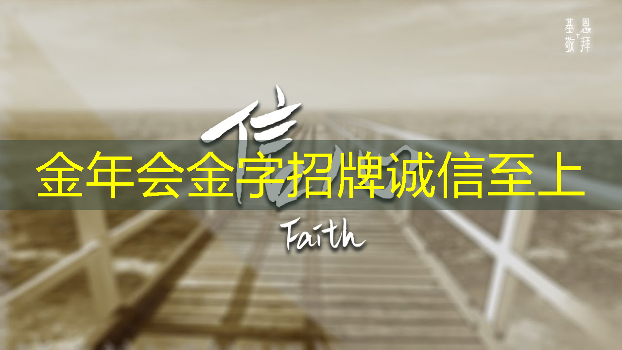 金年会:智慧城市构架分为四个部分分别为 金年会:智慧城市构架分为四个部分分别为