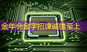 金年会:工业互联网实施与运维初级电子版 金年会:工业互联网实施与运维初级电子版