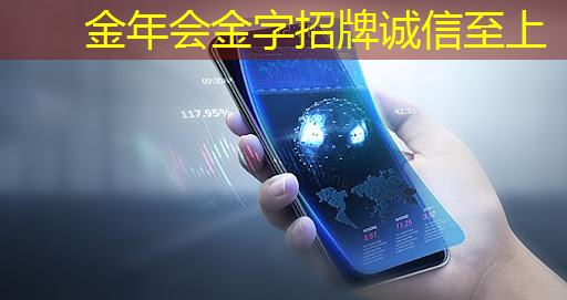 金年会:盒子投屏技术革新,与投屏器互联,畅享顶级娱乐体验! 金年会:盒子投屏技术革新,与投屏器互联,畅享顶级娱乐体验!