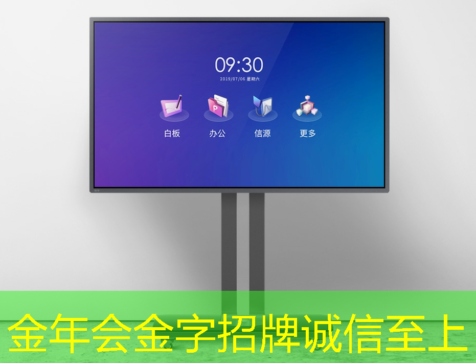 金年会:数拓智慧商显:重新定义传统广告触达方式 金年会:数拓智慧商显:重新定义传统广告触达方式