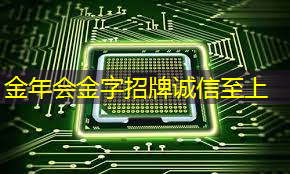 金年会:颠覆传统,盒子投屏+投屏器激发出无限创意与乐趣! 金年会:颠覆传统,盒子投屏+投屏器激发出无限创意与乐趣!