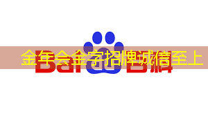 金年会:优化用户体验:借助智慧商显管理平台提升消费者互动感知 金年会:优化用户体验:借助智慧商显管理平台提升消费者互动感知