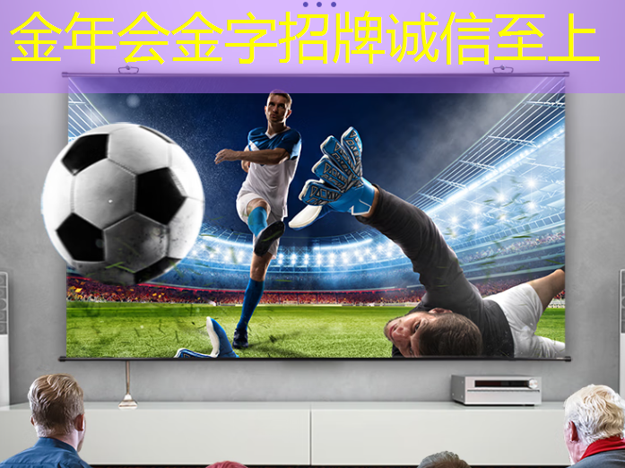金年会:盒子投屏+投屏器:让你的屏幕焕然一新! 金年会:盒子投屏+投屏器:让你的屏幕焕然一新!