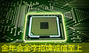 金年会:长城放话为国超车!魏建军:千亿研发砸芯片、能源和智能车,核心员工100%持股 金年会:长城放话为国超车!魏建军:千亿研发砸芯片、能源和智能车,核心员工100%持股
