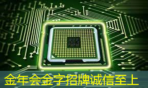 金年会:手机AI芯片有多神秘?解读华为自研架构NPU 金年会:手机AI芯片有多神秘?解读华为自研架构NPU