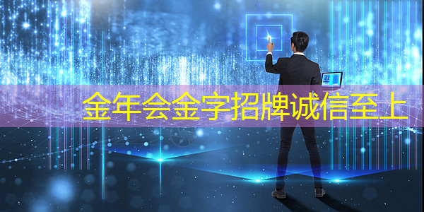 金年会:安谋科技与Rokid达成战略合作协议,共同开发元宇宙终端芯片和生态 金年会:安谋科技与Rokid达成战略合作协议,共同开发元宇宙终端芯片和生态