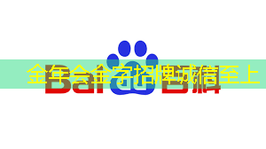 金年会:上海市芯片制造与封装电子电镀专题研讨会在上海大学顺利召开! 金年会:上海市芯片制造与封装电子电镀专题研讨会在上海大学顺利召开!