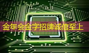 金年会:英伟达和谷歌最新芯片加速AI训练 金年会:英伟达和谷歌最新芯片加速AI训练