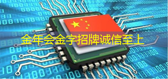 金年会:云豹智能产品应用负责人安东尼:云原生DPU芯片的创新与应用|直播预告 金年会:云豹智能产品应用负责人安东尼:云原生DPU芯片的创新与应用|直播预告