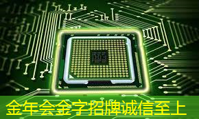 金年会:专业模拟芯片代工厂在ADAS和自动驾驶中的作用 金年会:专业模拟芯片代工厂在ADAS和自动驾驶中的作用