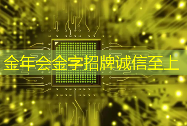 金年会:L3自动驾驶技术:试点推进、算力挑战与芯片布局 金年会:L3自动驾驶技术:试点推进、算力挑战与芯片布局