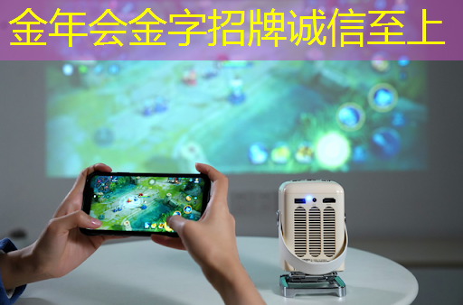 金年会:AR/VR芯片市场空间极大 高通处于全球主导地位 金年会:AR/VR芯片市场空间极大 高通处于全球主导地位
