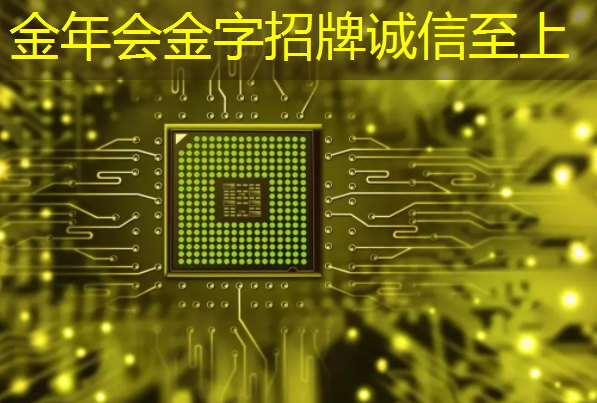 金年会:中国稀土反击战:美国芯片产业遭遇前所未有的供应链危机 金年会:中国稀土反击战:美国芯片产业遭遇前所未有的供应链危机