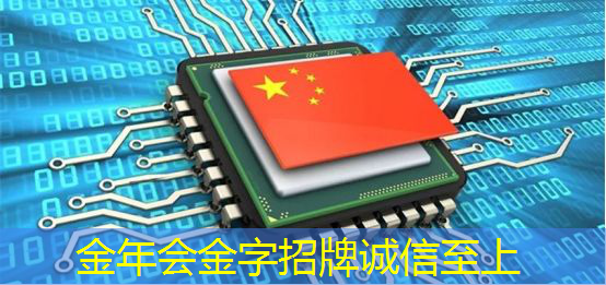 金年会:智能AI与智能芯片 金年会:智能AI与智能芯片