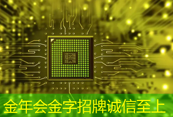 金年会:科技战争的关键,一本书读懂芯片发展史与竞争史 金年会:科技战争的关键,一本书读懂芯片发展史与竞争史
