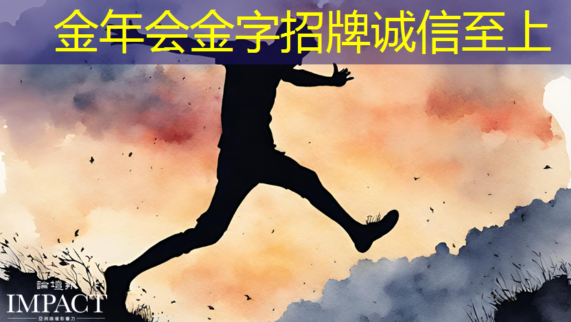 金年会:东软睿驰荣获中国汽车芯片产业创新战略联盟2024年度“突出贡献单位” 金年会:东软睿驰荣获中国汽车芯片产业创新战略联盟2024年度“突出贡献单位”