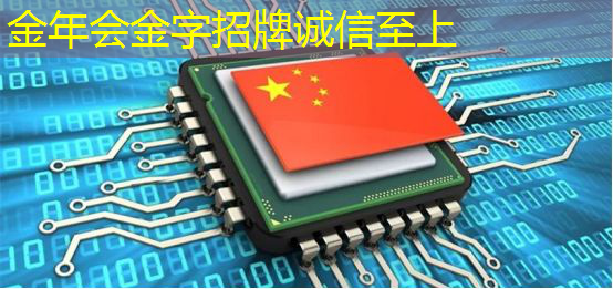 金年会:小白也能看懂行业分析:一、芯片生产过程及分类 金年会:小白也能看懂行业分析:一、芯片生产过程及分类