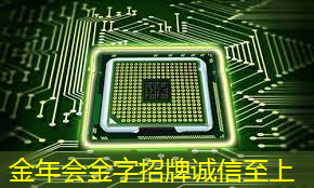 金年会:华为上半年手机出货量7301万台 将推出人工智能芯片 金年会:华为上半年手机出货量7301万台 将推出人工智能芯片