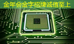 金年会:科技早报|OpenAI或与SK讨论AI芯片合作;周鸿祎傅盛决裂16年后首度同台 金年会:科技早报|OpenAI或与SK讨论AI芯片合作;周鸿祎傅盛决裂16年后首度同台