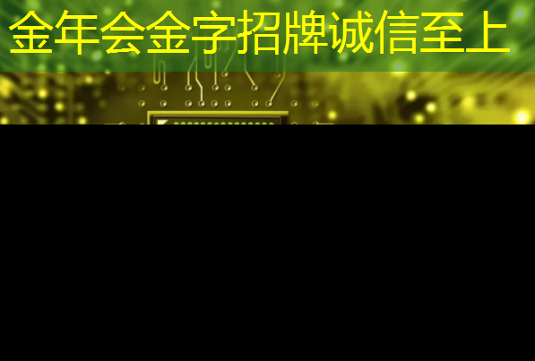 金年会:华东师大程亚团队: 面向全自动智能生产的连续流微化工合成芯片 金年会:华东师大程亚团队: 面向全自动智能生产的连续流微化工合成芯片