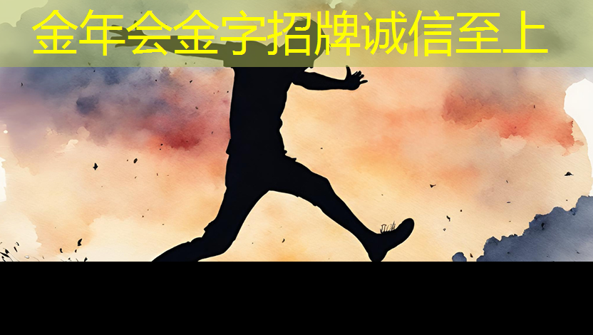 金年会:直播预告:单芯片边缘计算SoC在CIS与AI融合上的创新与挑战 金年会:直播预告:单芯片边缘计算SoC在CIS与AI融合上的创新与挑战