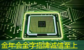 金年会:【关注】飞机零部件、人工智能芯片…即将实现“双福智造” 金年会:【关注】飞机零部件、人工智能芯片…即将实现“双福智造”