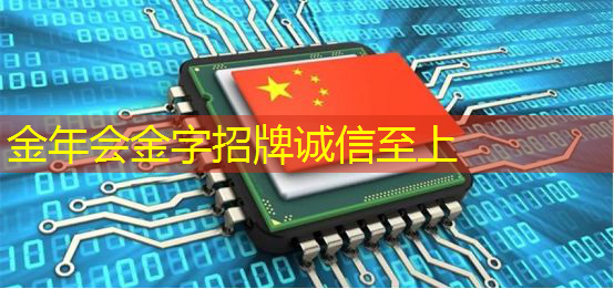 金年会:比亚迪拟自研智能驾驶芯片,欲强补智能化|Long China 50独家 金年会:比亚迪拟自研智能驾驶芯片,欲强补智能化|Long China 50独家