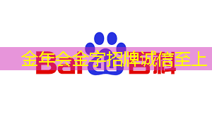 金年会：AI 智能时代的 Azure Maia：从芯片到软件再到系统