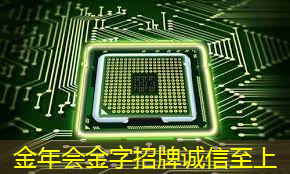 金年会:云豹智能产品应用负责人安东尼:云原生DPU芯片的创新与应用|直播预告 金年会:云豹智能产品应用负责人安东尼:云原生DPU芯片的创新与应用|直播预告