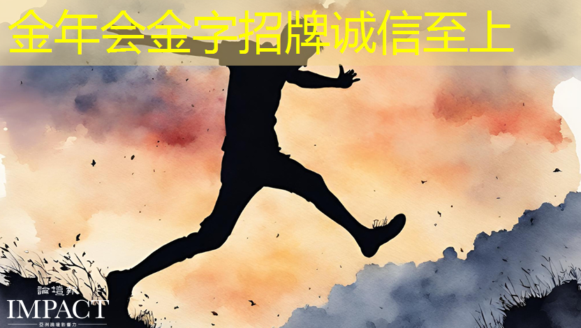 金年会:【关注】飞机零部件、人工智能芯片…即将实现“双福智造” 金年会:【关注】飞机零部件、人工智能芯片…即将实现“双福智造”