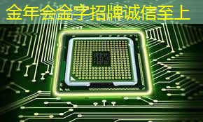 掌上游戏机芯片的多样化应用场景解析！颠覆传统游戏概念！