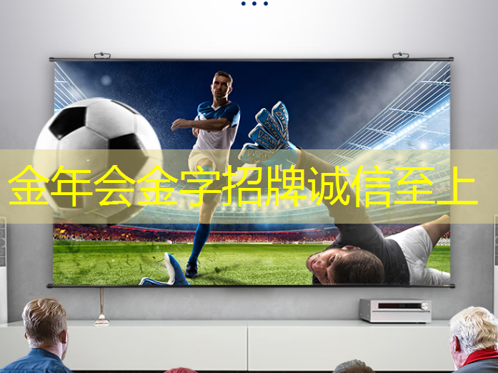 触摸未来，智慧灯投影技术引领家庭娱乐新潮流