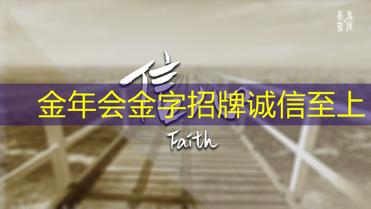 白城市宝贝智慧园