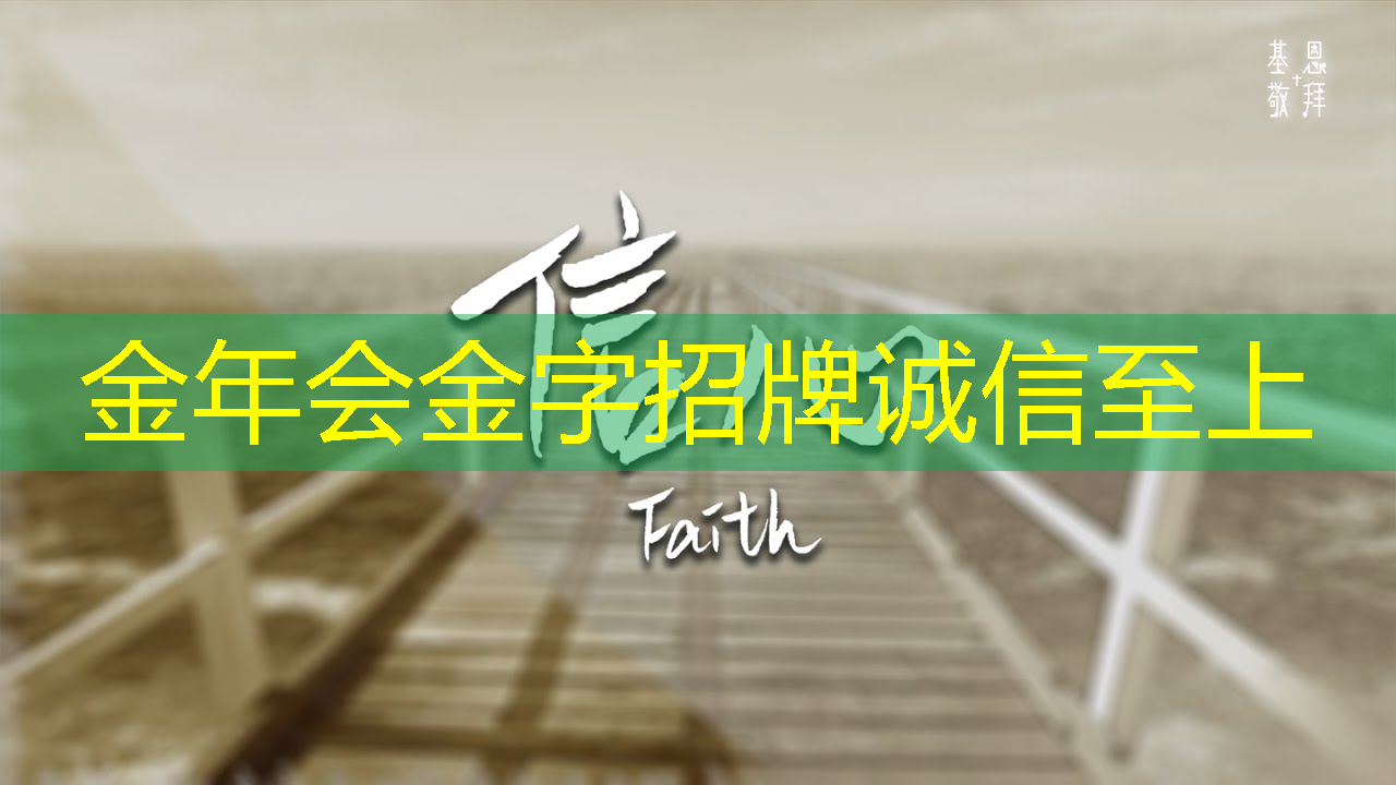 创造美好回忆,智慧投影系统见证每一刻精彩瞬间 创造美好回忆,智慧投影系统见证每一刻精彩瞬间