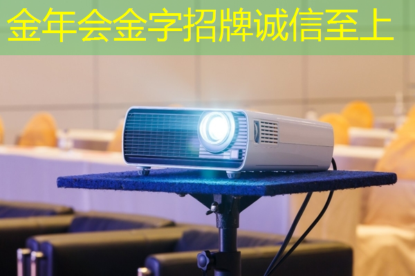 智慧投影:如何通过调整投影机设置获得最佳画面色彩? 智慧投影:如何通过调整投影机设置获得最佳画面色彩?