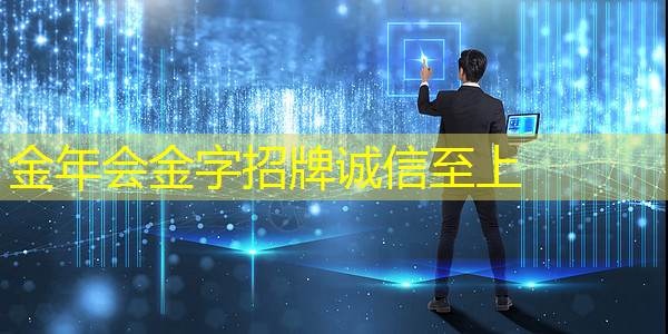 智能时代的心动之选:投影游戏智慧酒店引领住宿趋势 智能时代的心动之选:投影游戏智慧酒店引领住宿趋势