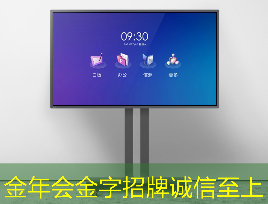 五步上手:快速掌握智慧互动投影仪的要领 五步上手:快速掌握智慧互动投影仪的要领