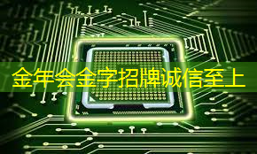 2024年芯片行业趋势:进入人工智能时代 2024年芯片行业趋势:进入人工智能时代