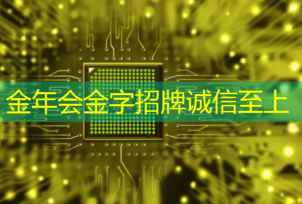 【热点评述】浅析中美芯片博弈的危与机 【热点评述】浅析中美芯片博弈的危与机