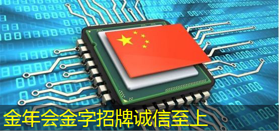 小白也能看懂行业分析:一、芯片生产过程及分类 小白也能看懂行业分析:一、芯片生产过程及分类